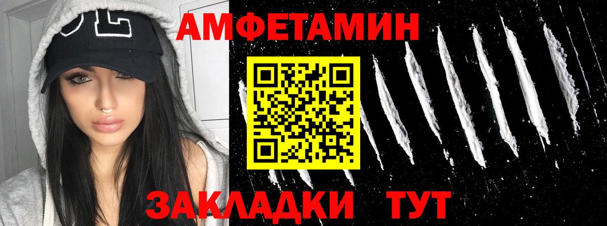 Амфетамин VHQ  Вход с VPN  Топки 