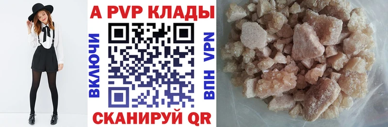 A PVP кристаллы Топки