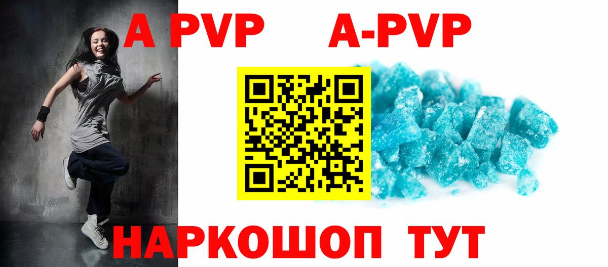 А ПВП мука  что такое   Топки  Вход с VPN  APVP Соль 