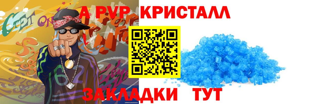 Альфа ПВП VHQ Топки