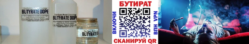 БУТИРАТ 1.4BDO  цены наркотик  Топки 