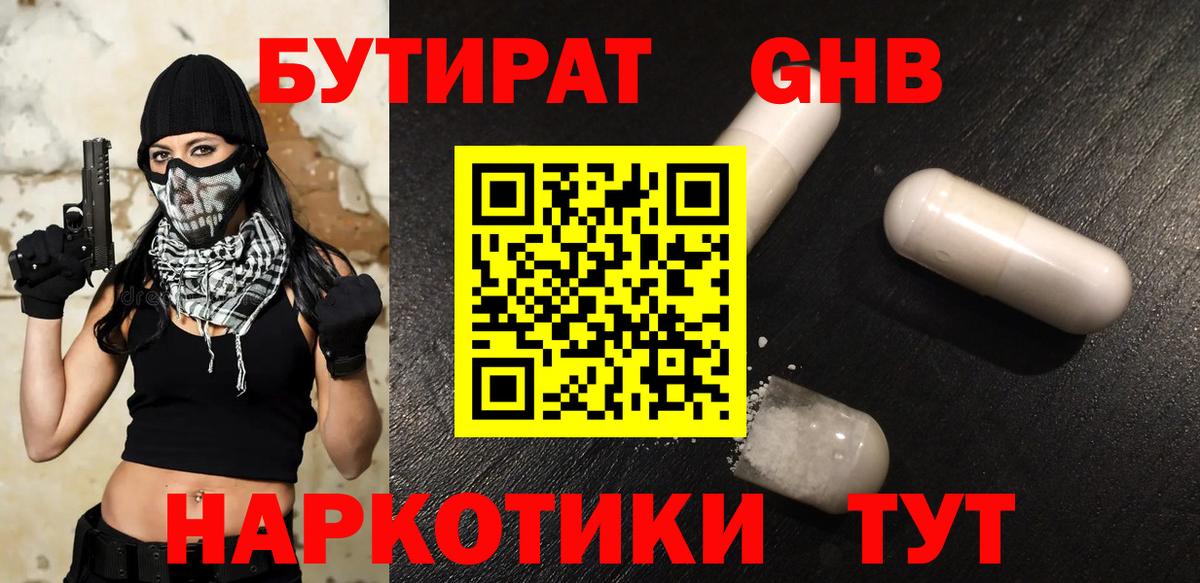 БУТИРАТ оксана Топки