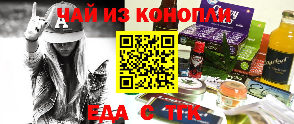 Cannafood марихуана  Вход с VPN  Топки 