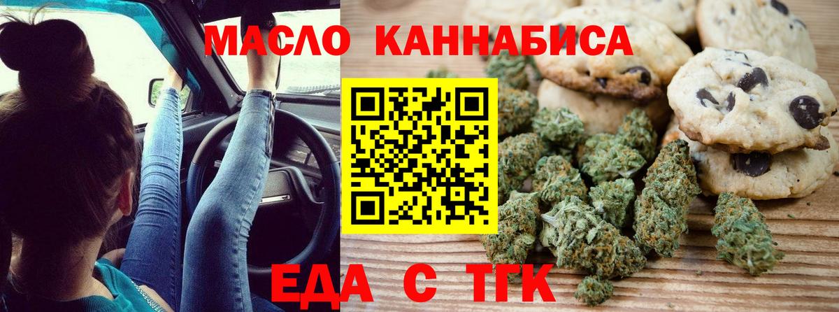 Печенье с ТГК конопля Топки