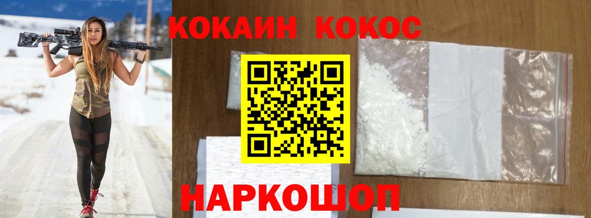 КОКАИН 98%  COCAIN Перу  где купить наркоту  Вход с VPN  Топки 