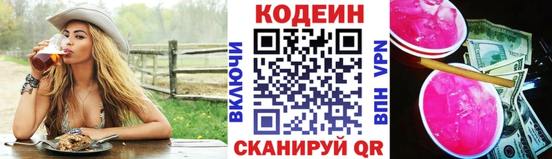 хочу   Топки  Кодеин напиток Lean (лин) 