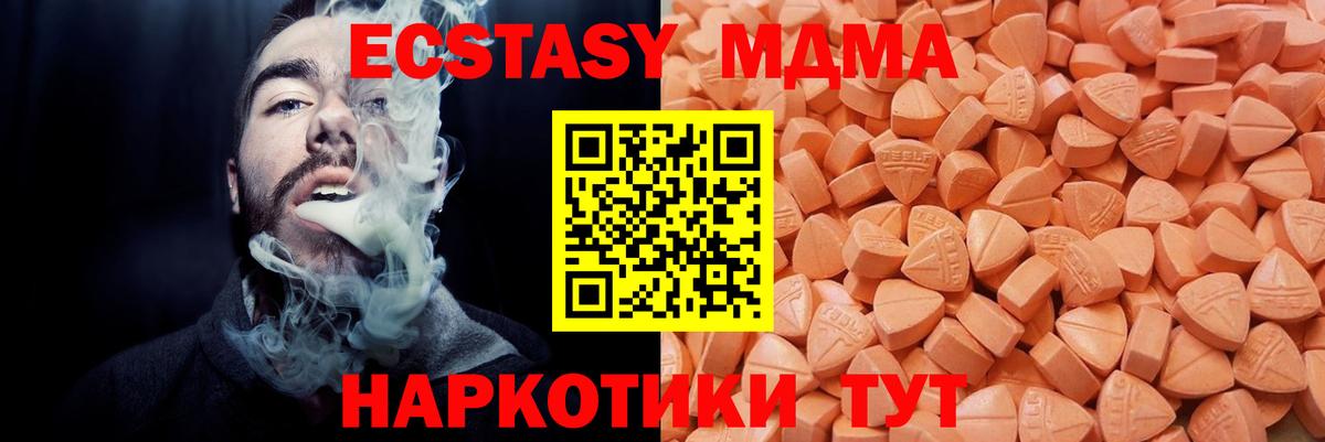 Экстази 99%  Вход с VPN  площадка Telegram  Топки 