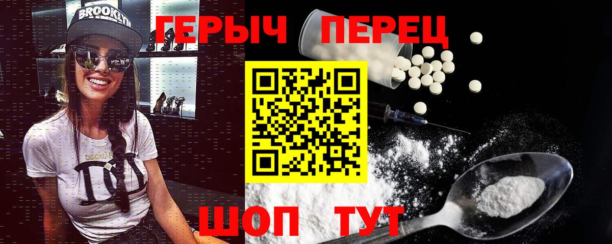 ГЕРОИН Heroin Топки