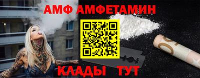 амф Севастополь