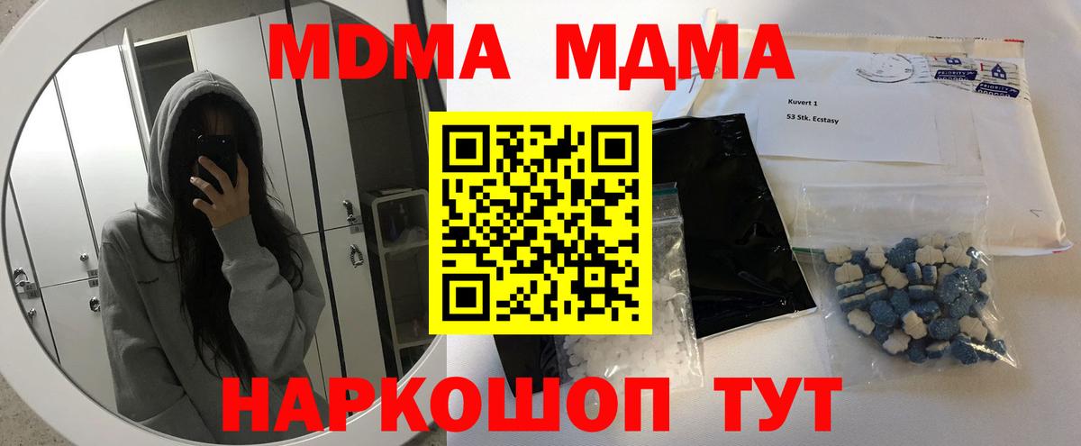 Топки  МДМА кристаллы  Вход с VPN 