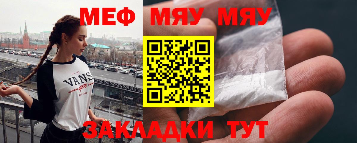 Меф мука Топки