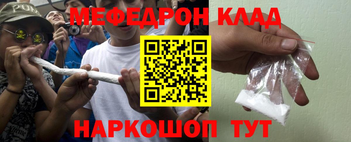 Топки  Меф мука  МЯУ-МЯУ  Вход с VPN  МЯУ-МЯУ  Меф VHQ 