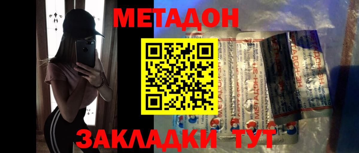 МЕТАДОН VHQ  МЕТАДОН VHQ    вход  Вход с VPN  Топки 