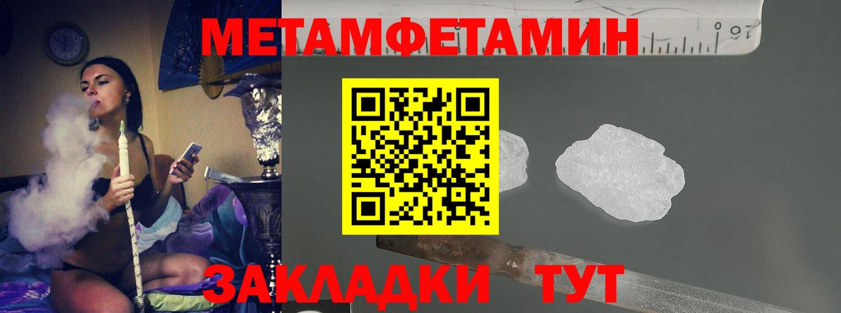 Первитин Декстрометамфетамин 99.9%  МЕТАМФЕТАМИН  Топки  Вход с VPN 