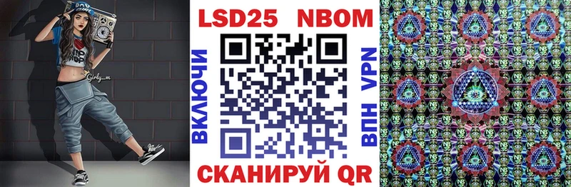 Марки 25I-NBOMe 1,5мг  Топки 