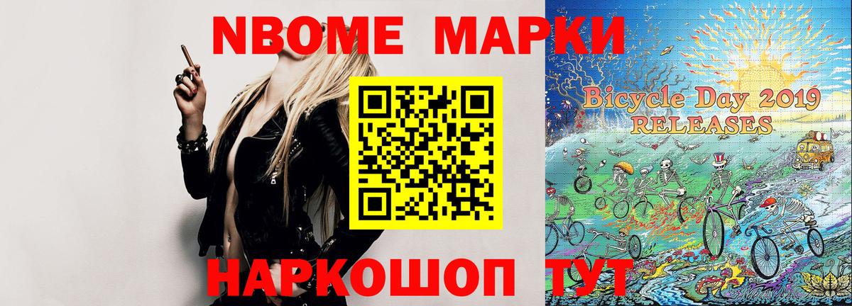 Марки NBOMe 1,5мг  Марки N-bome  Топки  Вход с VPN 
