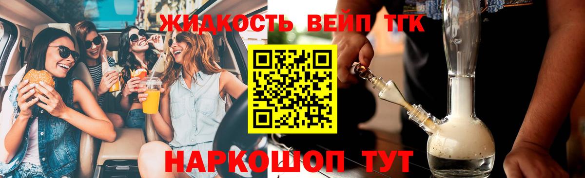 ТГК гашишное масло  Вход с VPN  Дистиллят ТГК жижа  Топки 
