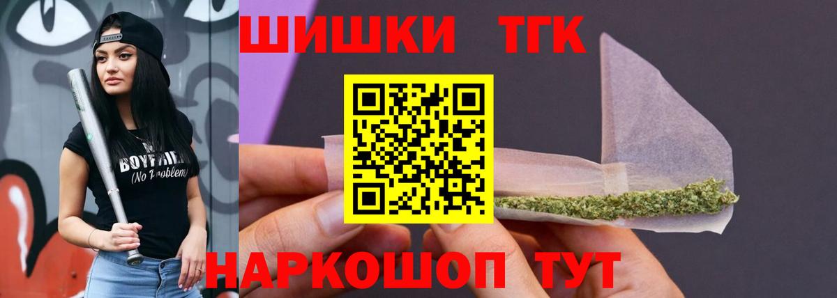 МЕТАДОН  COCAIN  Меф МЯУ МЯУ   ГАШИШ  ТГК  Топки  Вход с VPN  Бошки Шишки 