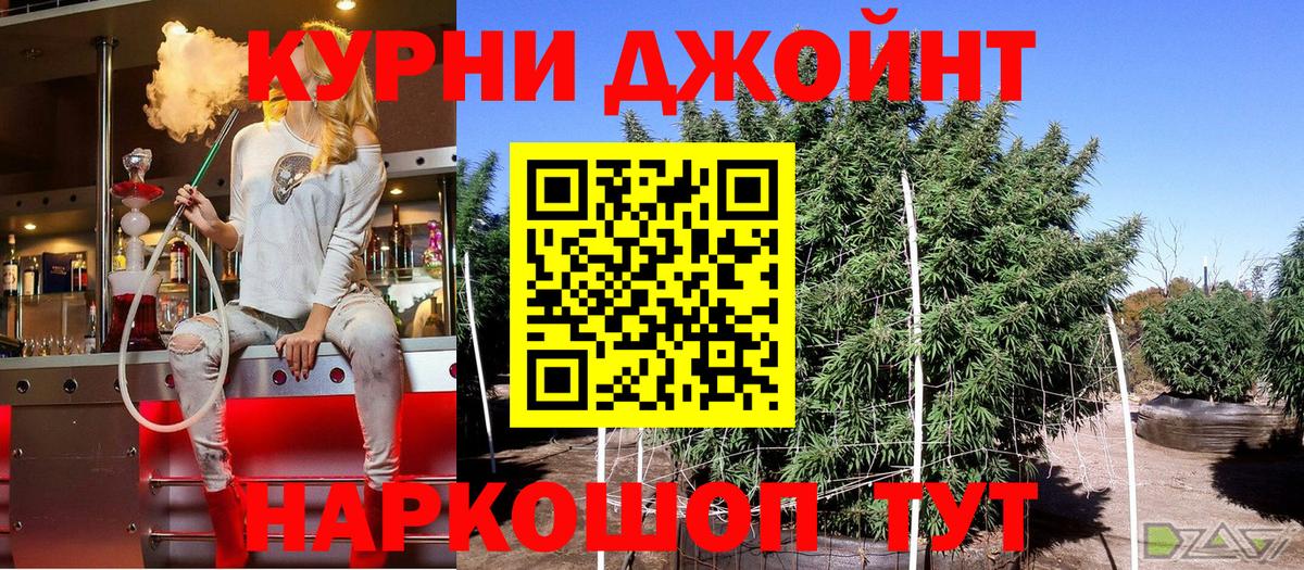 Конопля AK-47  МАРИХУАНА AK-47  Топки  Конопля гибрид  Вход с VPN  Бошки марихуана LSD WEED 